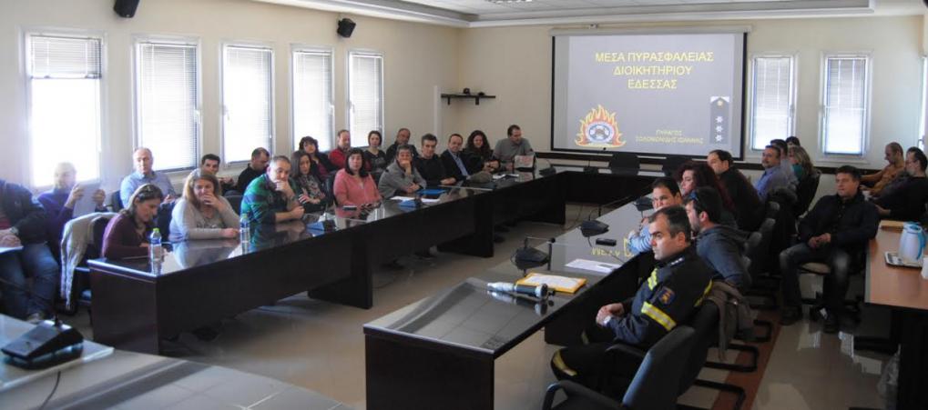 Εκπαίδευση στελεχών της Περιφερειακής Ενότητας Πέλλας και υπηρεσιών του  Διοικητηρίου στην πυροπροστασία
